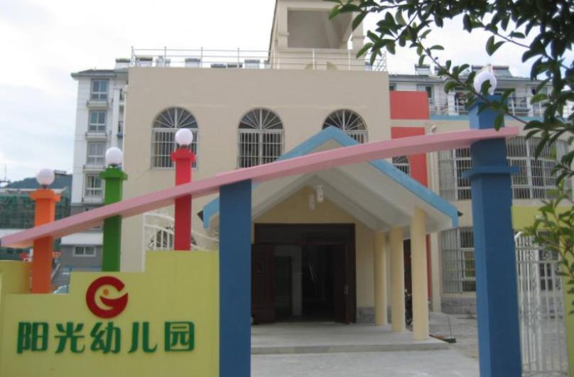 阳光幼儿园加盟