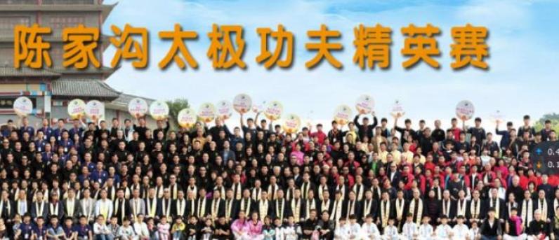 陈正雷太极拳馆加盟