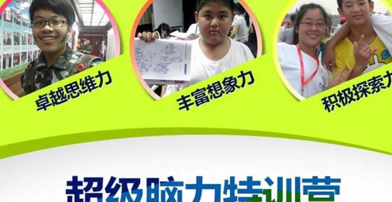 智新超越教育加盟
