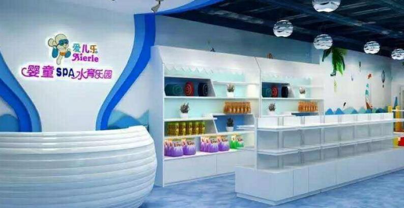 爱儿乐spa水育乐园加盟