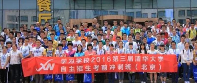 学为教育加盟