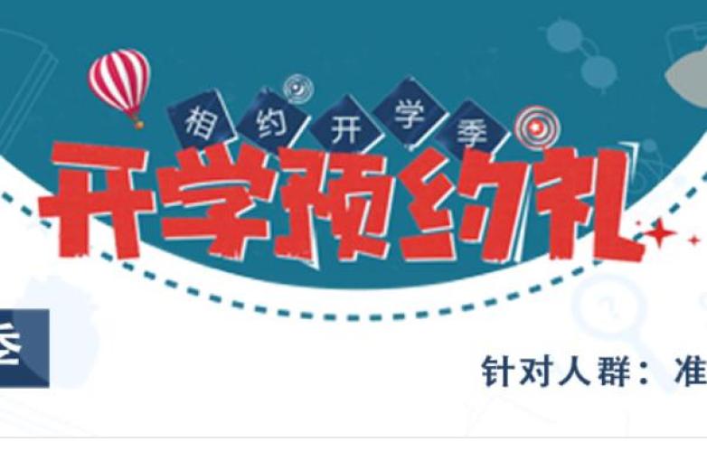立尚教育加盟