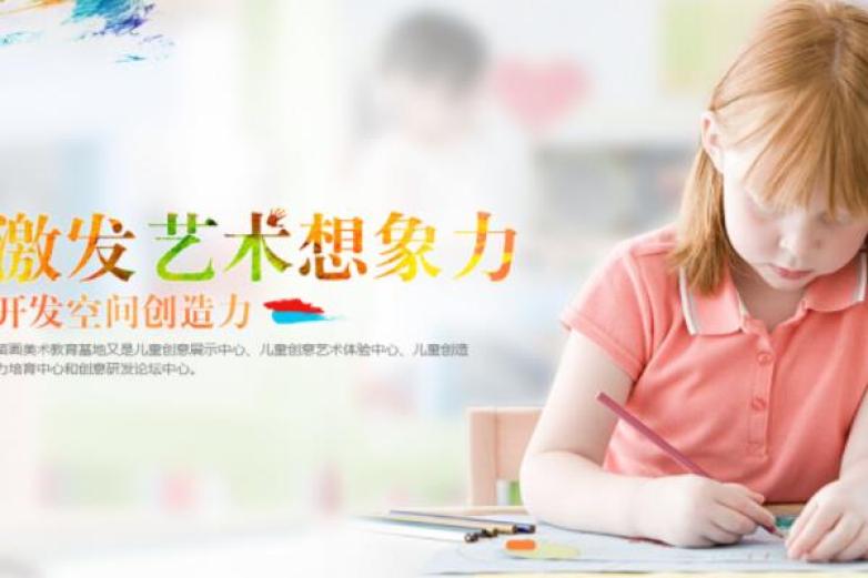 苗画儿美术教育加盟