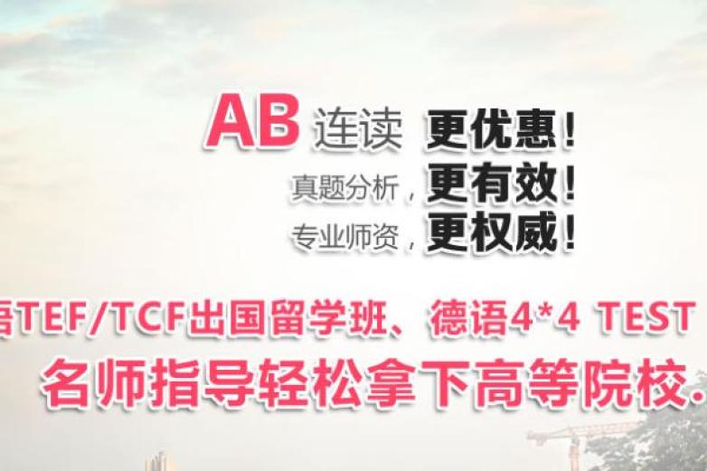 朗学教育加盟