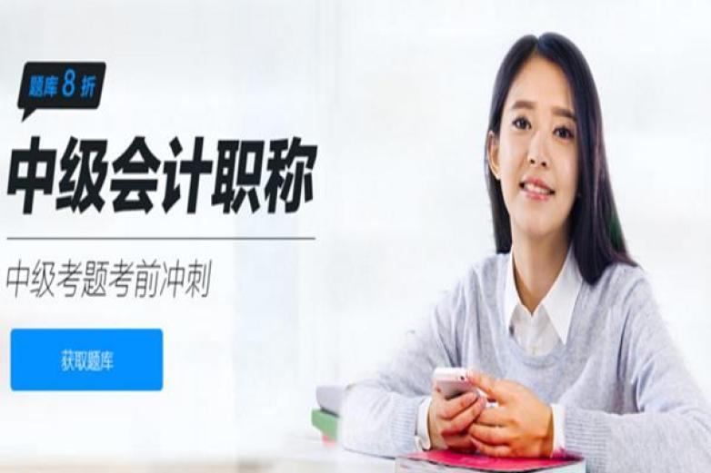 元真会计教育加盟
