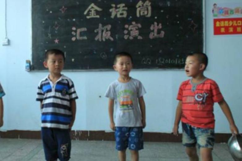梦想金话筒加盟