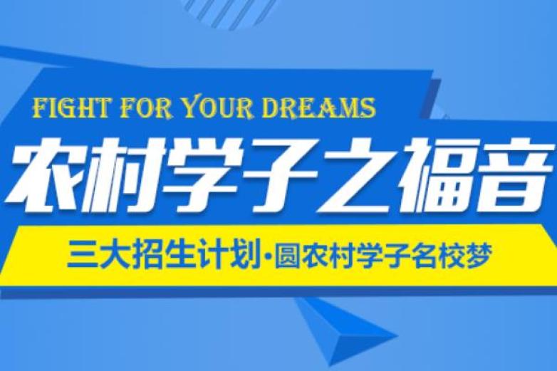 宏博教育加盟