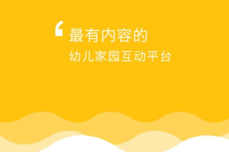 幼信通加盟