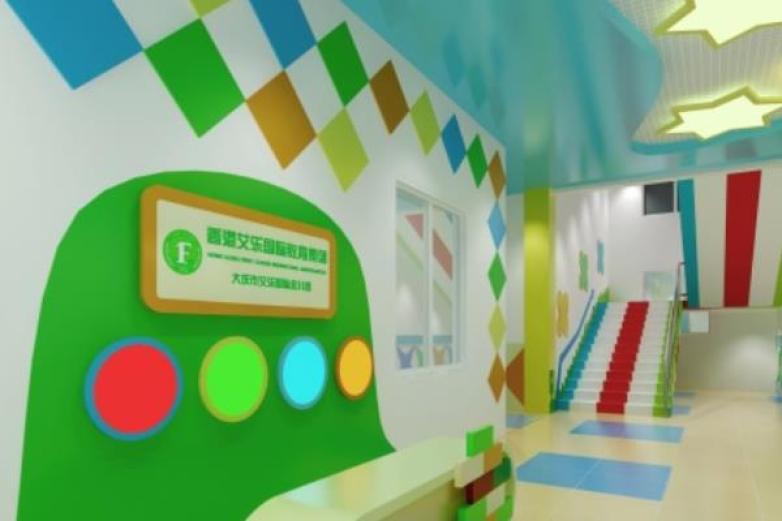 艾乐国际幼儿园加盟