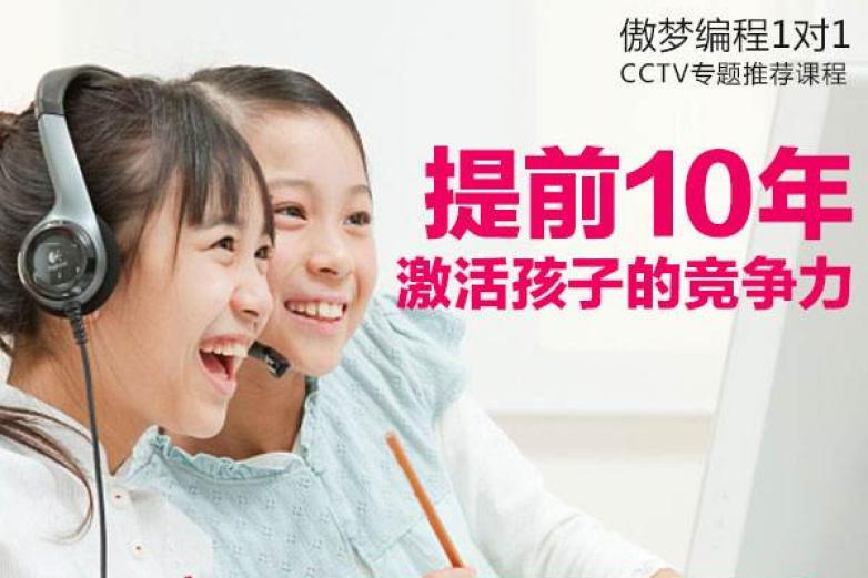 傲梦加盟