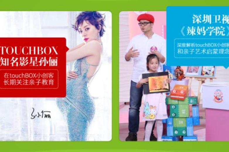 小创客加盟