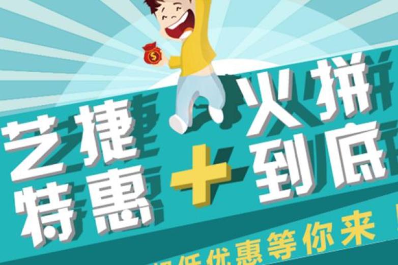 艺捷画室加盟