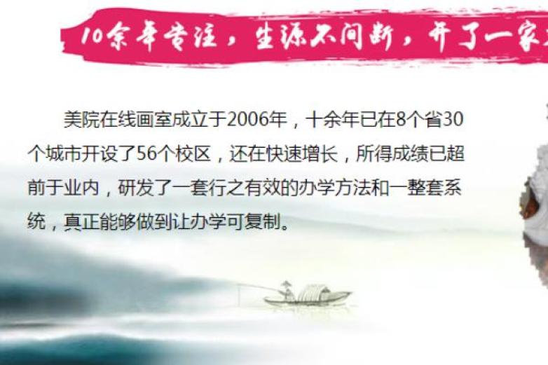 天草美院在线画室加盟