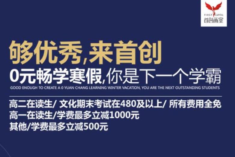 画室加盟