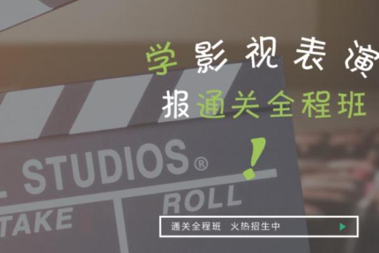 传媒艺术培训加盟