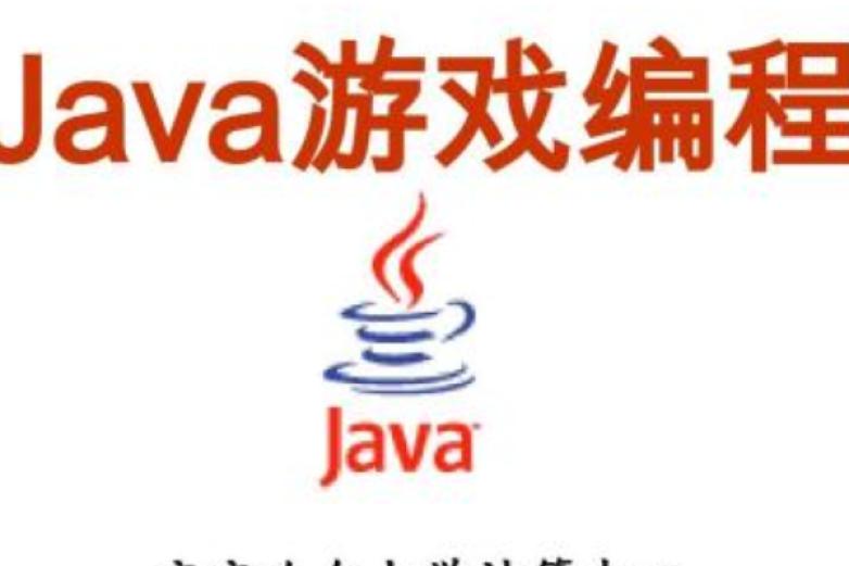 java私塾加盟