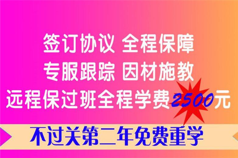 中法网学校加盟