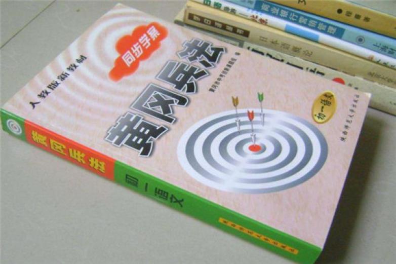 黄冈兵法加盟