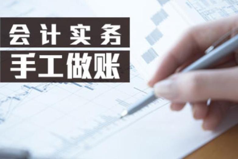 会计培训加盟