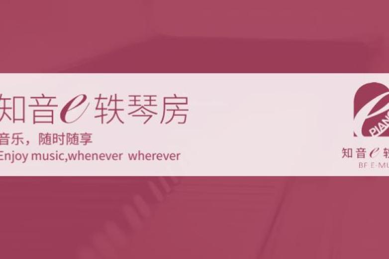 琴房加盟