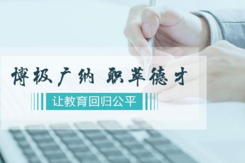 博纳教育加盟