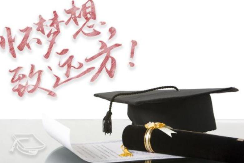 驿德成人教育加盟
