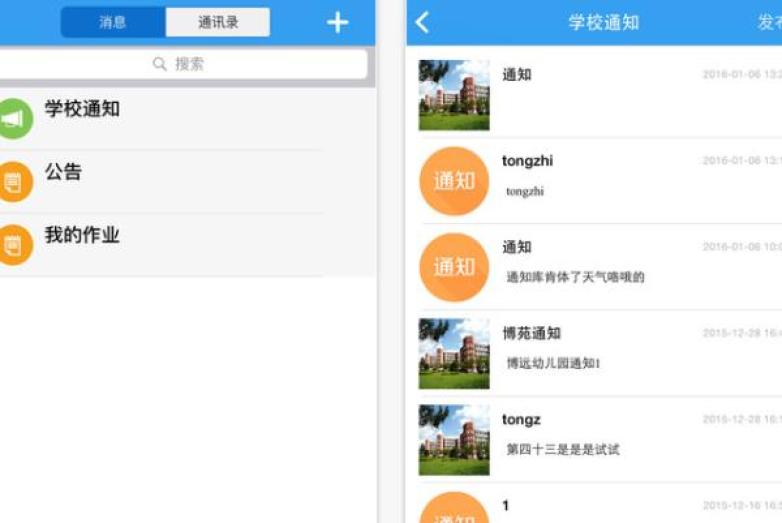 学安宝V3APP加盟