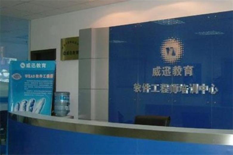 威迅加盟