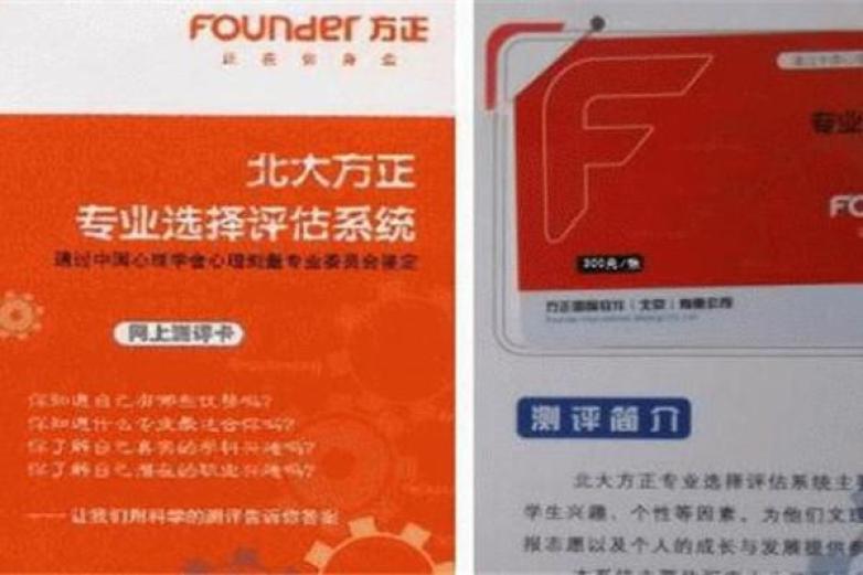 方正测评网加盟