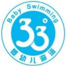 33°嬰幼兒游泳拓展訓練館