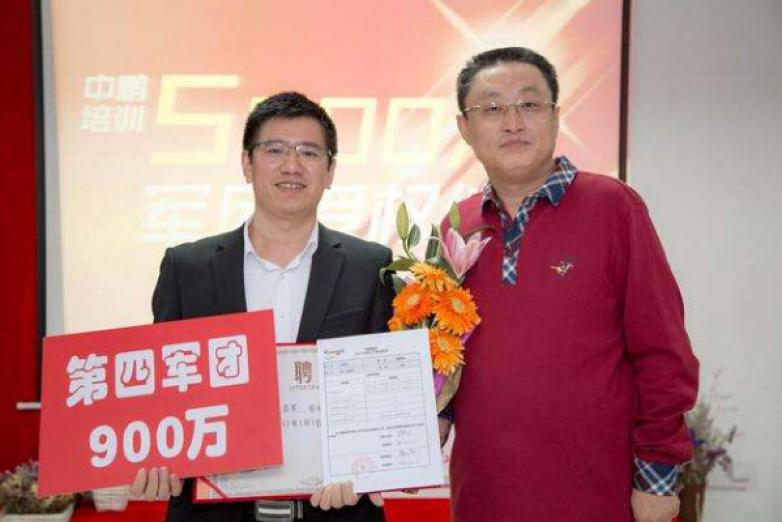 中鹏培训