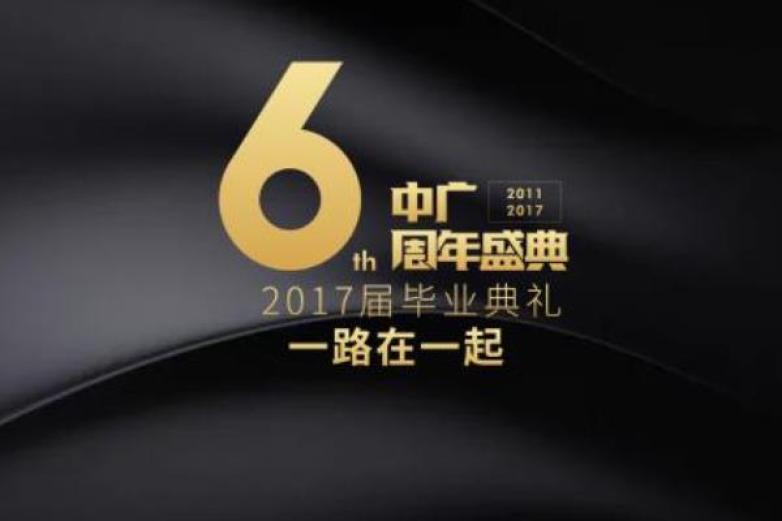 中广教育加盟