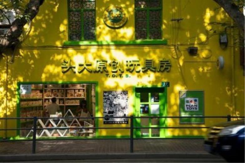 头大玩具加盟