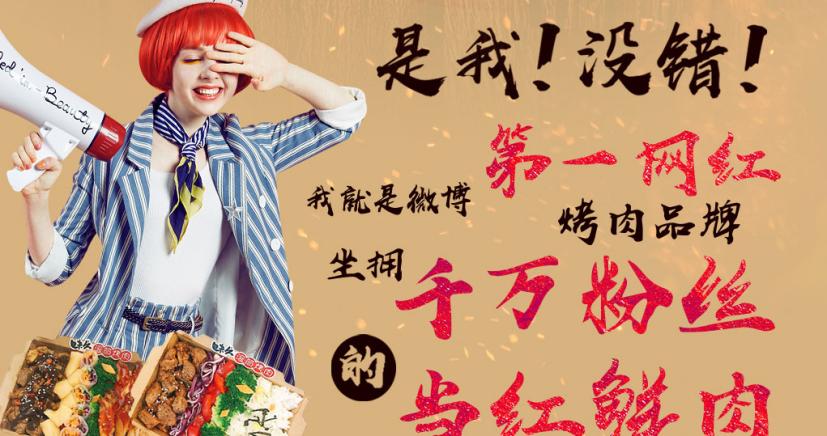 味久滚筒烤肉加盟