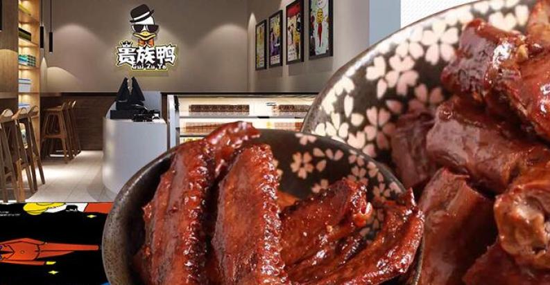 鸭加盟
