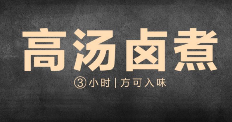 辣骨王加盟