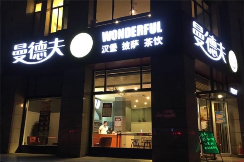 曼德夫加盟