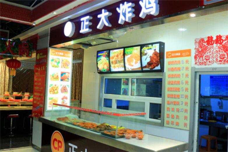 正大炸鸡加盟