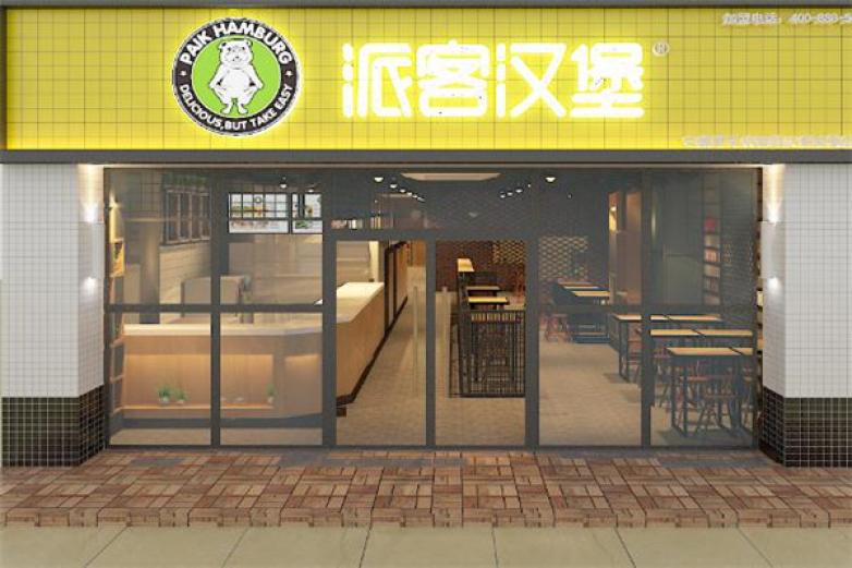 派客汉堡加盟