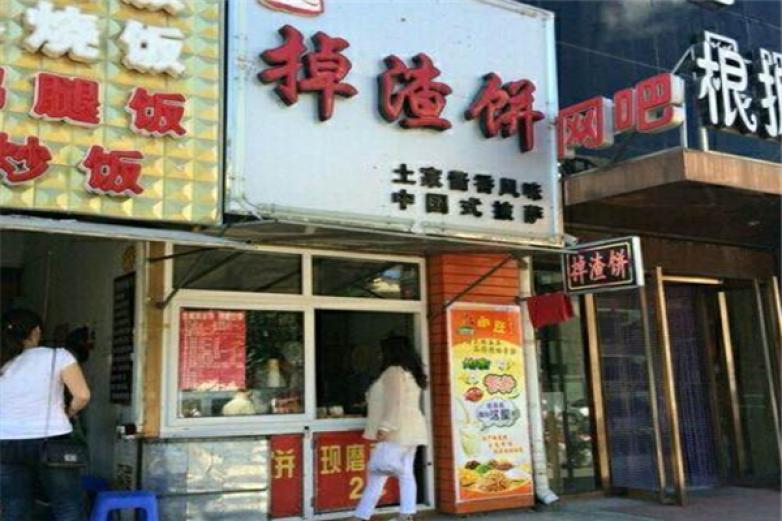掉渣饼加盟