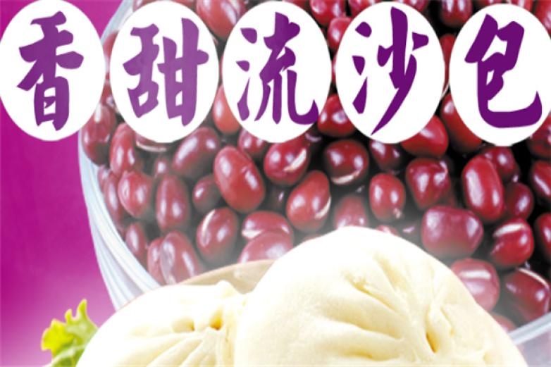 合泰园包子加盟