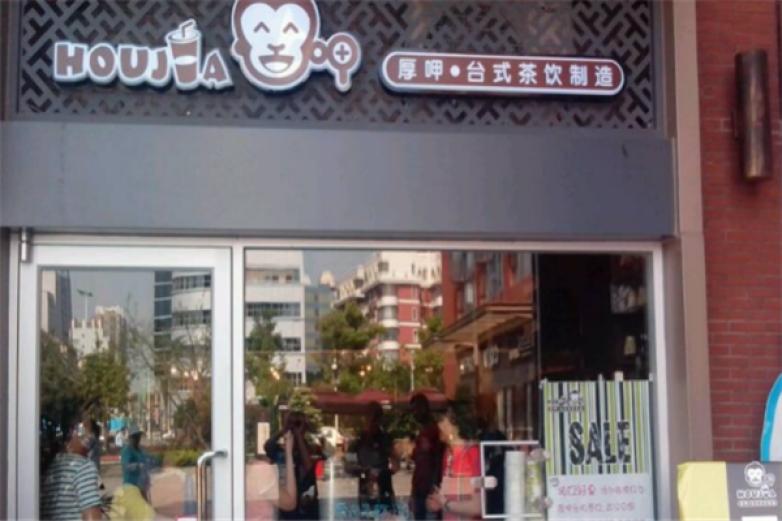 厚呷奶茶厚呷奶茶：口感浓郁，品质优良的奶茶品牌