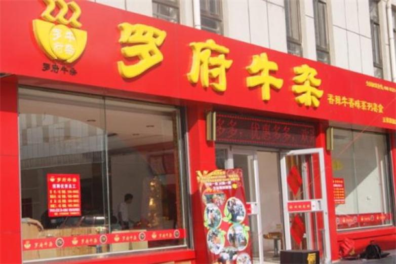 罗府牛杂加盟