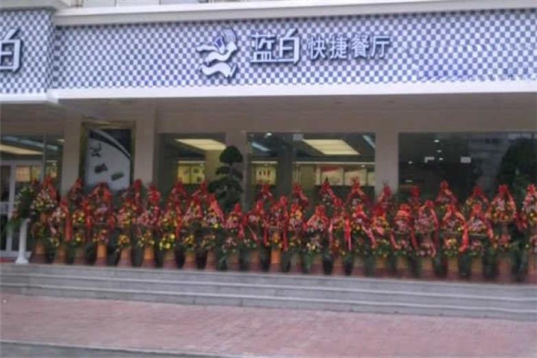 蓝白快餐