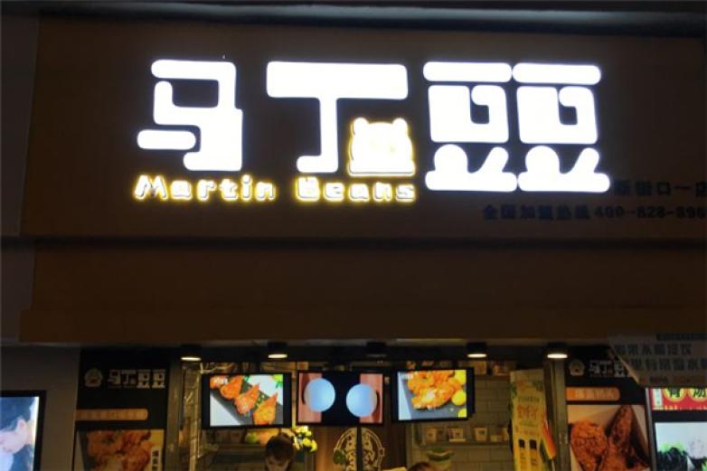 马丁豆豆加盟