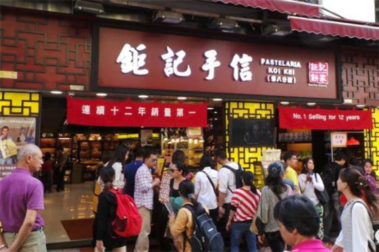 钜记手信加盟