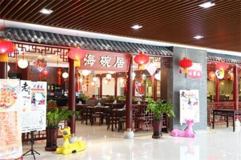 海碗居老北京炸酱面