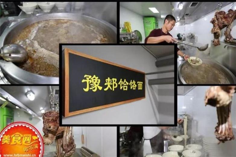 豫郏白龙饸饹面加盟