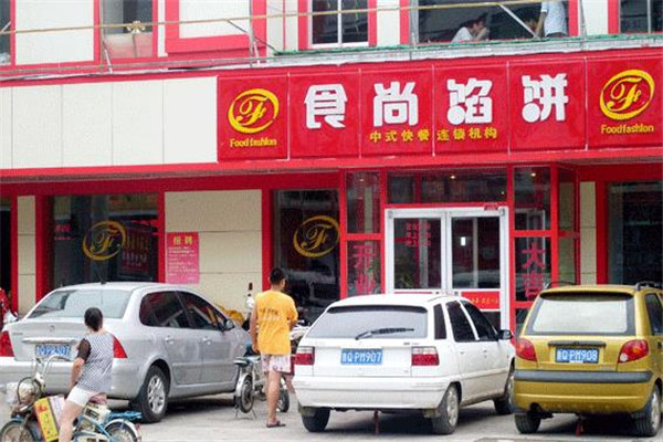 食尚馅饼加盟