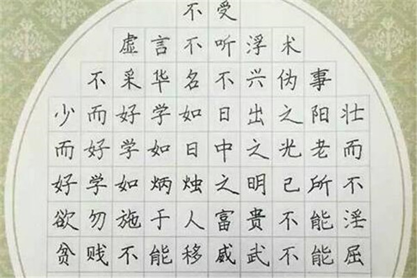 赵汝飞练字加盟